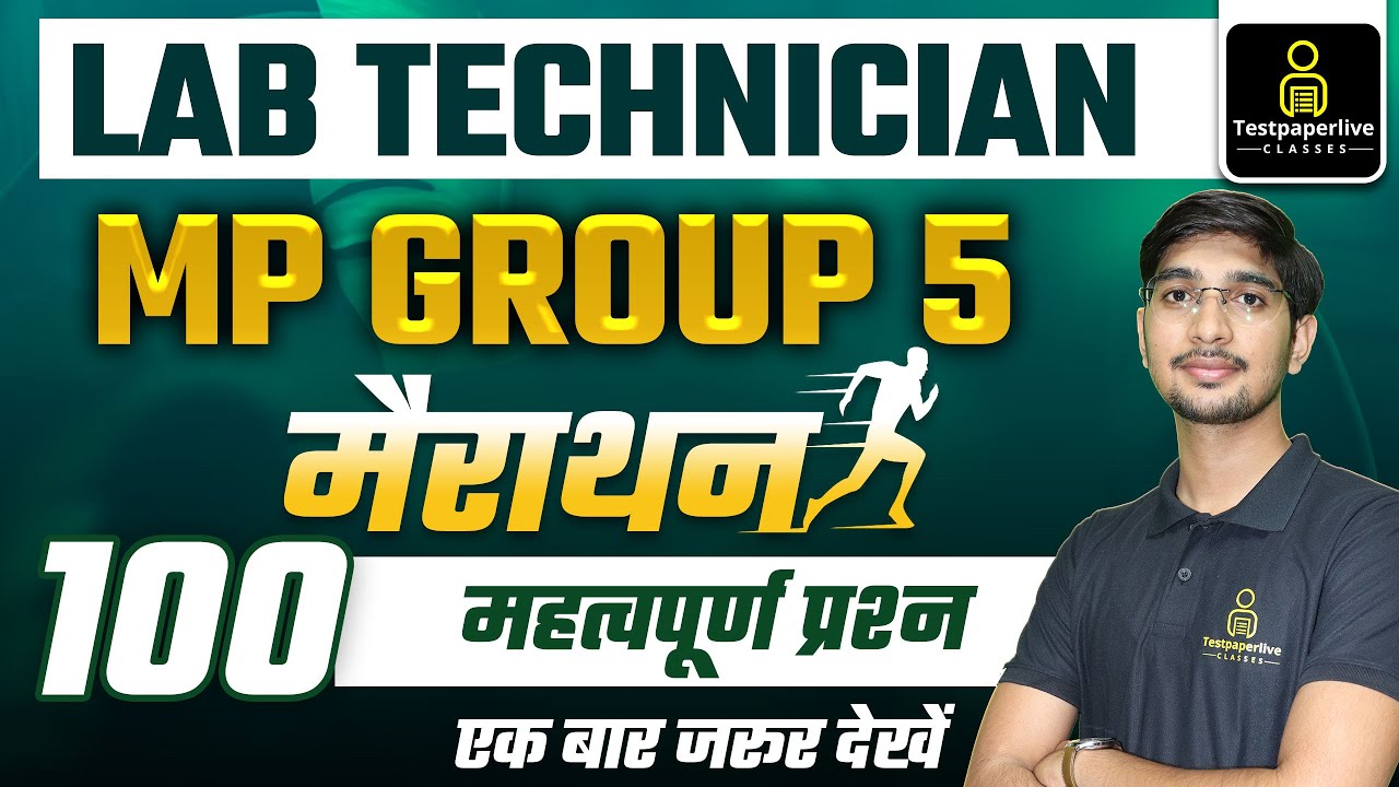 MP Group 5 Lab Technician Classes | AIIMS CRE 2025 | 200  Most Important MCQ's Classes | 