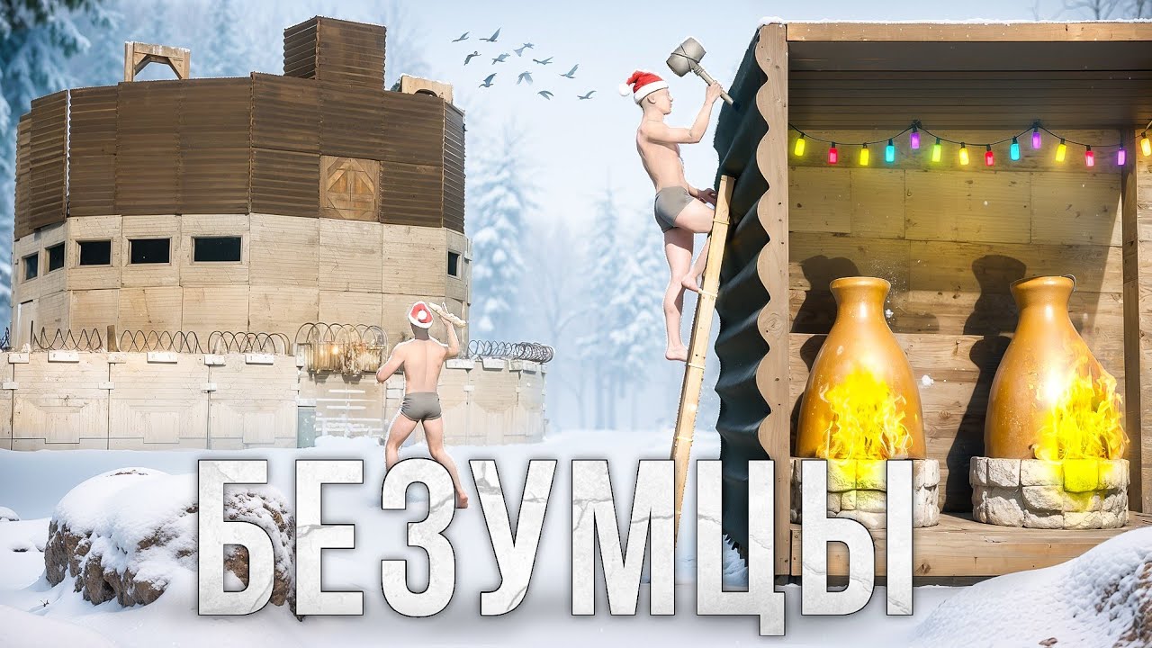 БЕЗУМЦЫ! ЗИМНИЙ КЛАН БОЯЛСЯ НАС в Oxide Survival Island