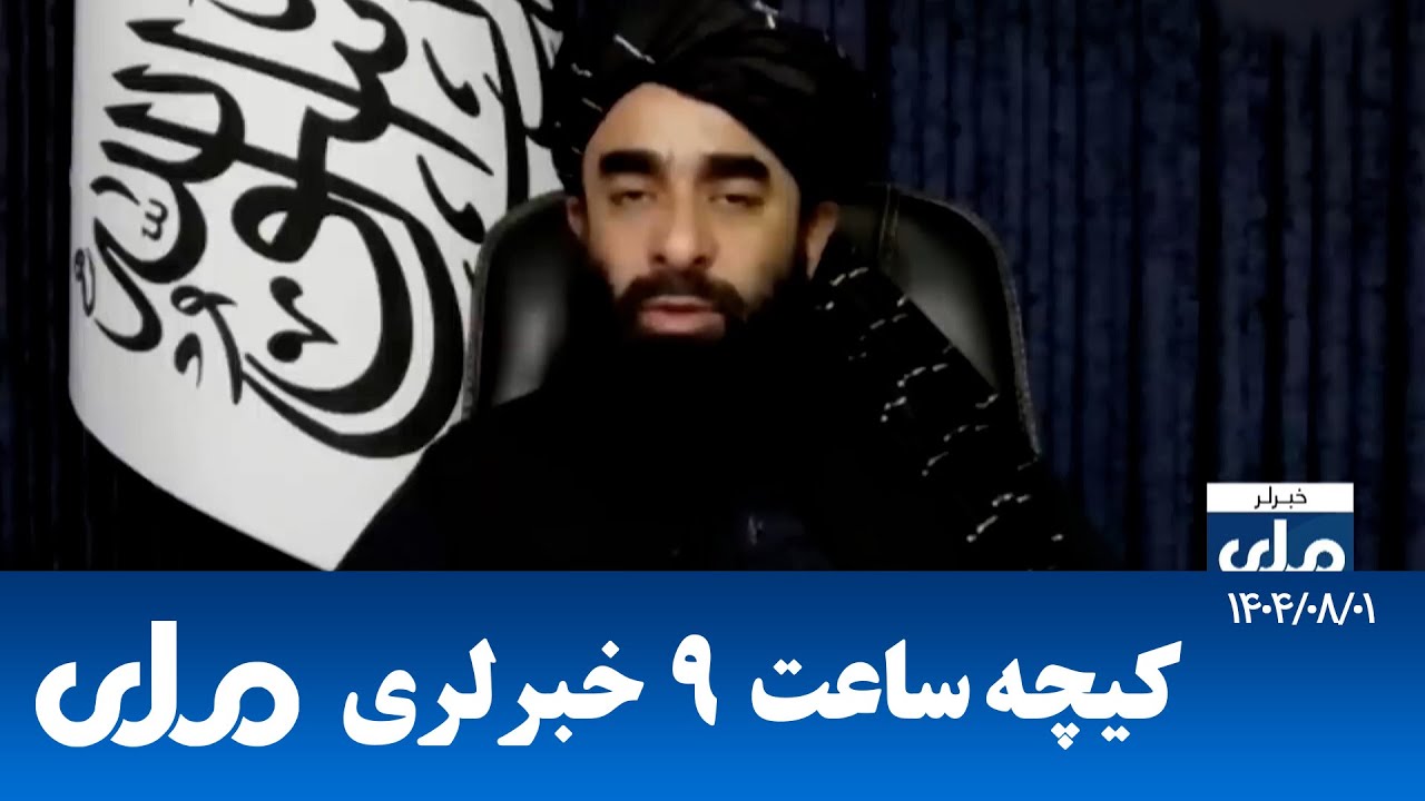 RTA Uzbek News |اوزبیکی خبرلر کیچه ساعت ۹