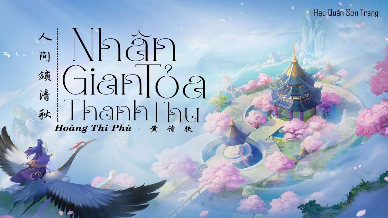 [ Vietsub + Pinyin ] Nhân Gian Tỏa Thanh Thu - Hoàng Thi Phù | 人间锁清秋 - 黄诗扶