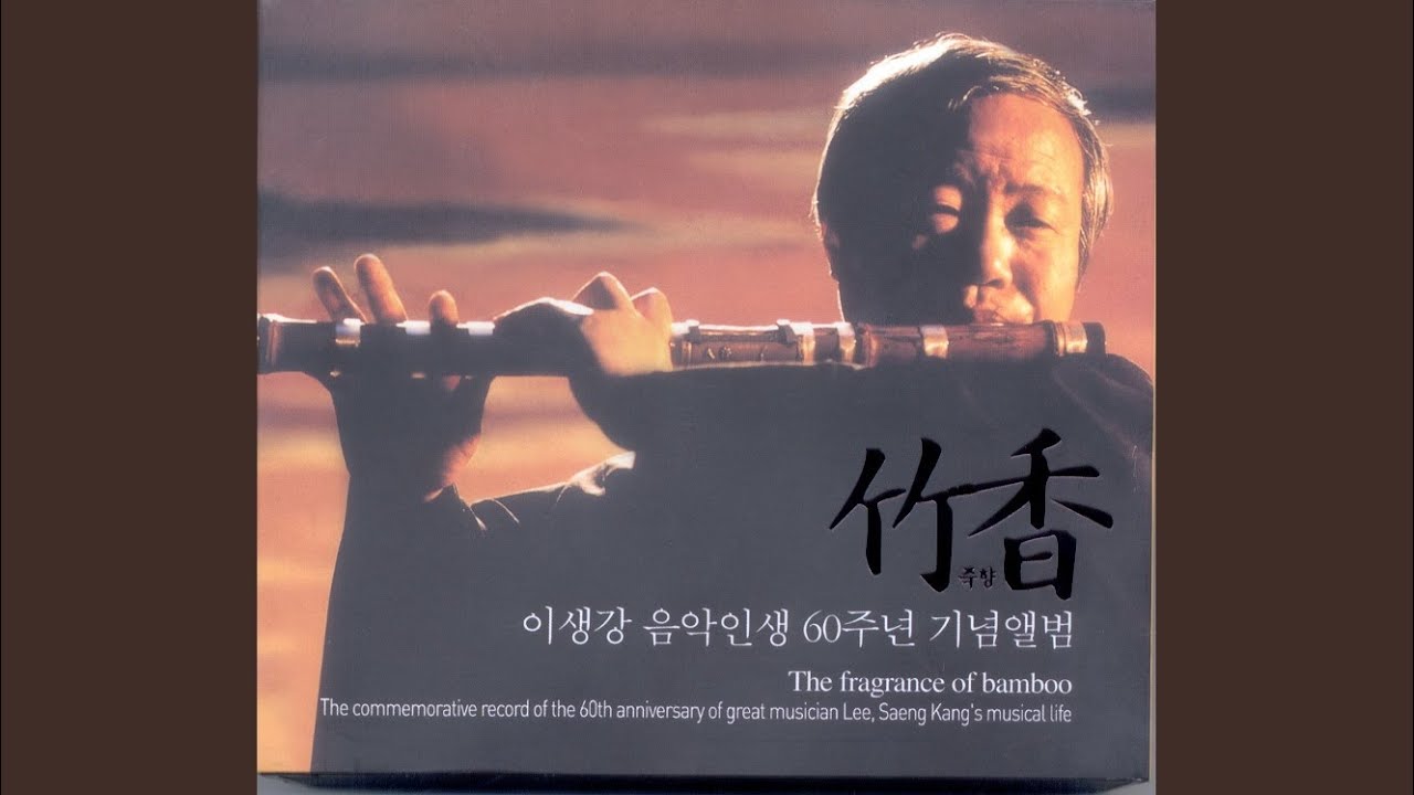 대금산조-진양조