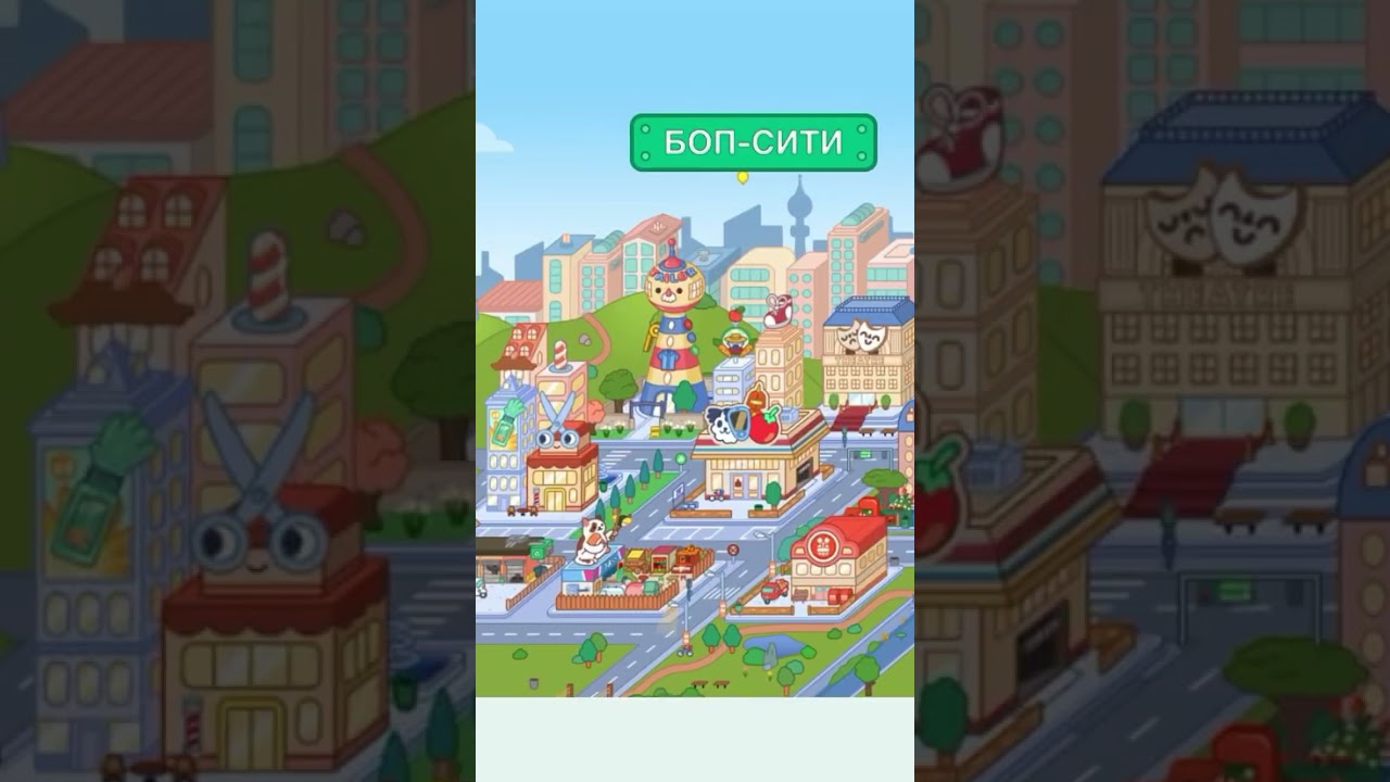 Как купить дом в токе боке тутор💗