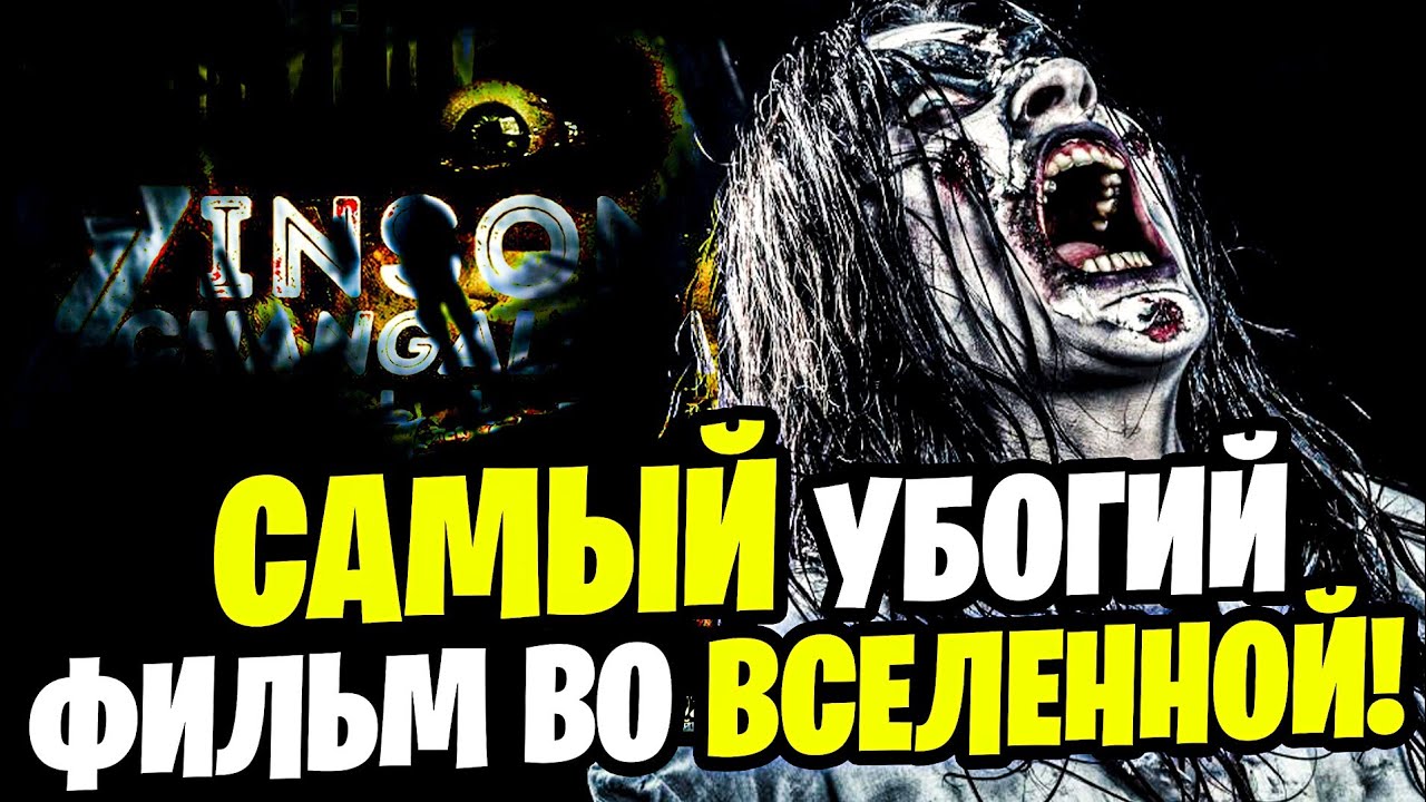 [ТРЕШ ОБЗОР] Узбекского фильма ужасов . УЗБЕКСКИЙ ПОВОРОТ НЕ ТУДА .
