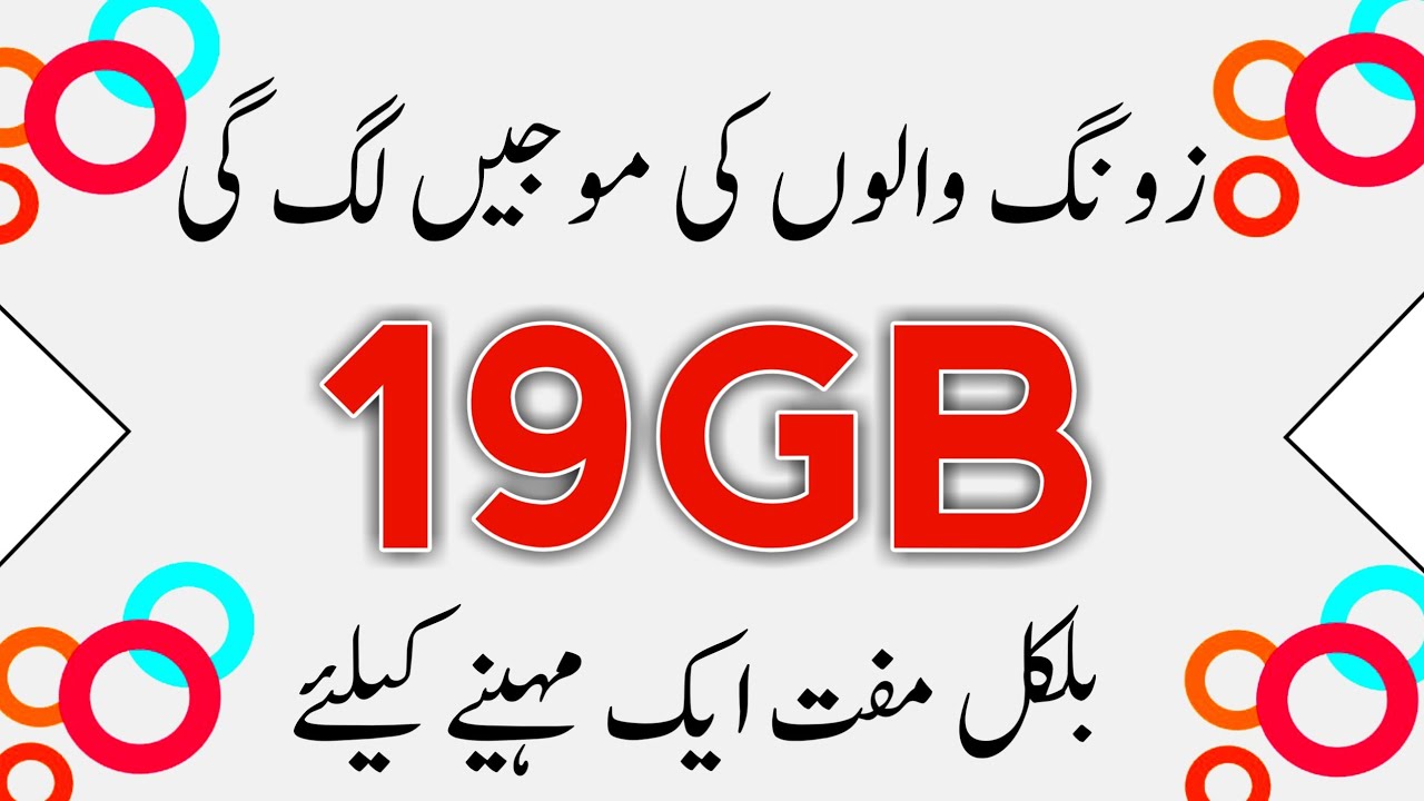 Zong Free Internet 2020 Code | How to Use Free Internet On Zong 2020 | My best Tech