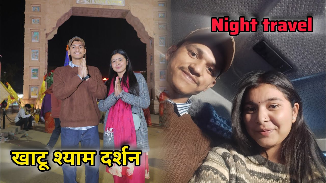 आखिर खाटू श्याम जी के दर्शन हो ही गए। जय खाटू श्यामजी #Rajasthan#Khatu Shyam#sleeper bus