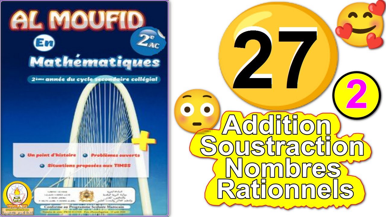 Al moufid en mathematique 2AC page 27 P2 - المفيد في الرياضيات الثانية إعدادي الصفحة 27 #maths