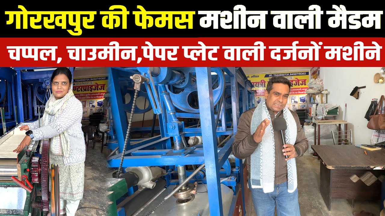 low budget Laghu Udyog Machine💥Slipper making, Noodles making machine , Paper Plate making machines 