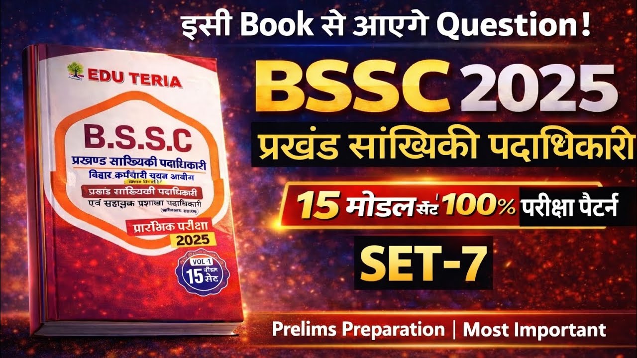 BSSC GK Practice Set – 7 | Most Expected Questions|bssc bso practice set|bso exam pattern