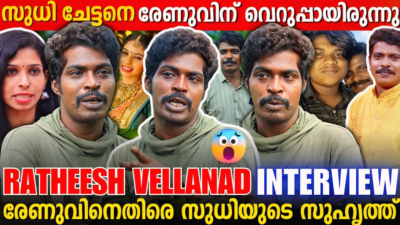 KOLLAM SUDHI DUPE INTERVIEW | RATHEESH VELLANAD | RENU SUDHI | KICHU RD | EXCLUSIVE