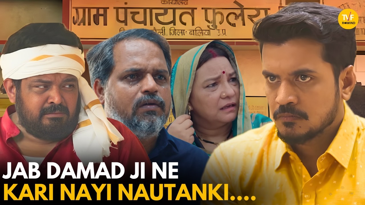 Jab Damad JI Ne Kari Nayi Nautanki... || Panchayat || TVF Rewind