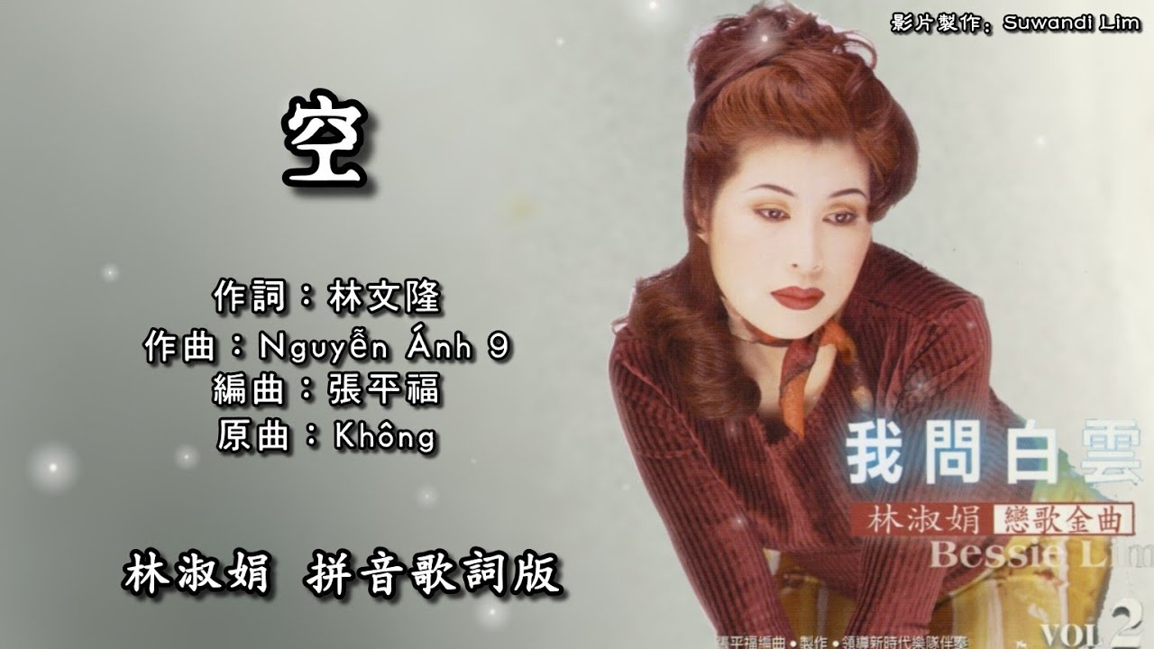 林淑娟 Bessie Lin - 恋歌金曲 Vol.2【空】（拼音歌词版）