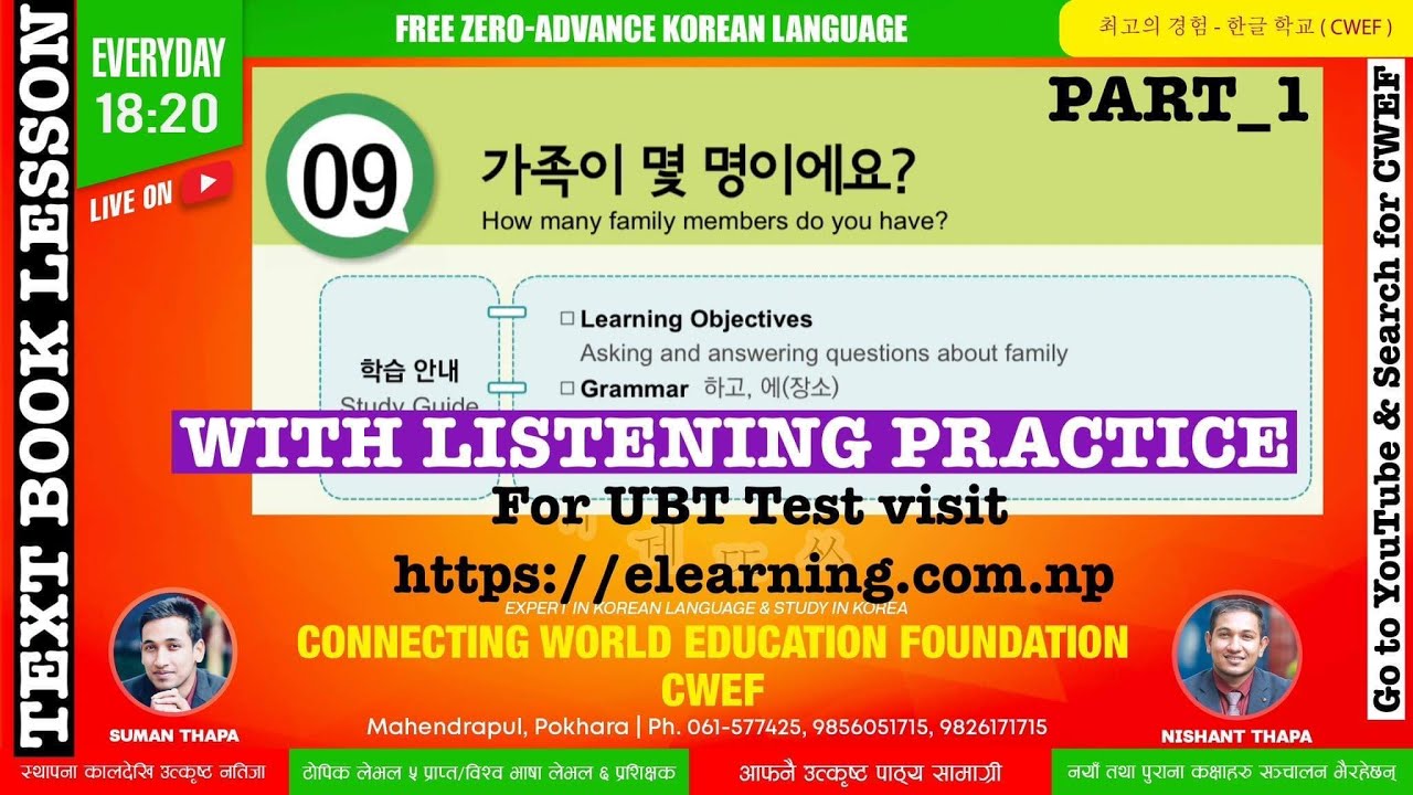 EPS TOPIK TEXT BOOK LESSON_9 I PART_1 II CWEF KOREAN LANGUAGE II 표준 교제 9 과