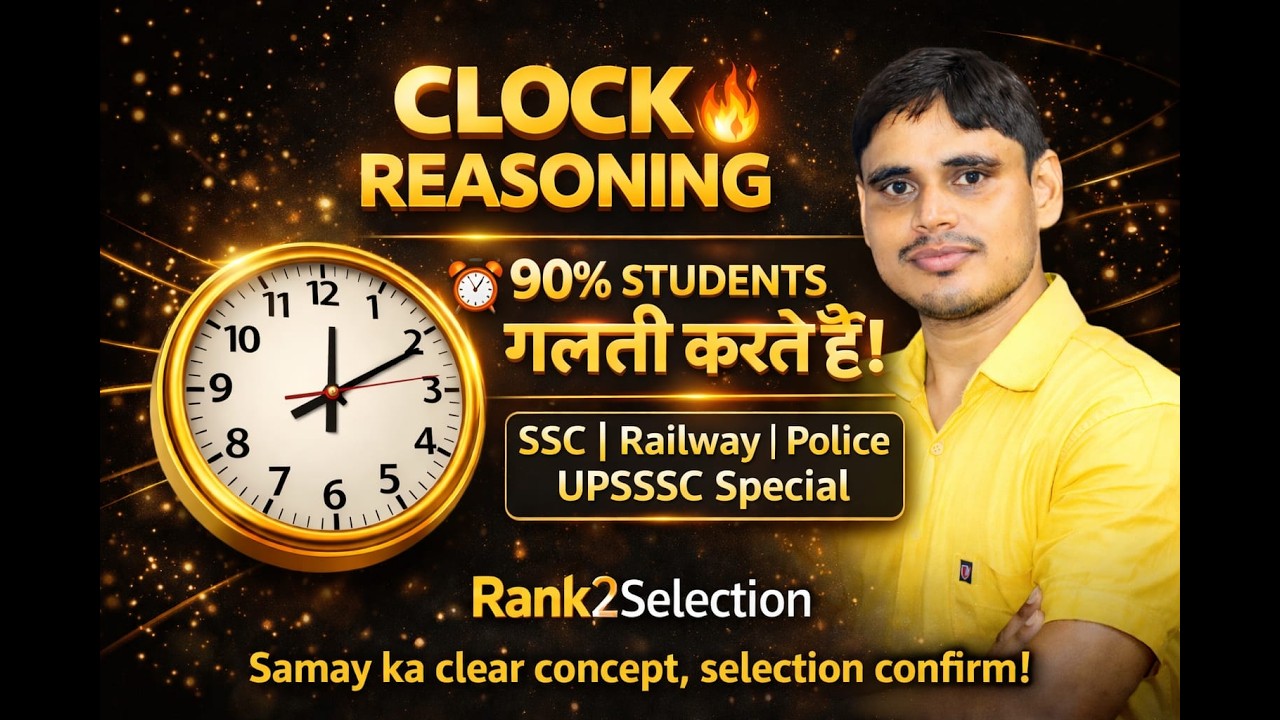 Clock Reasoning | SSC Railway UP Police UPSI