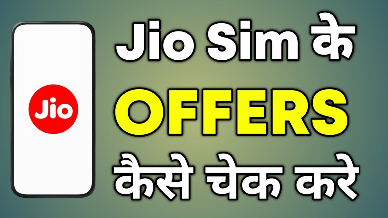 Jio Offer Check Number | Jio Ka Offer Kaise Check Kare | Jio Ka Offer Kaise Check Karen