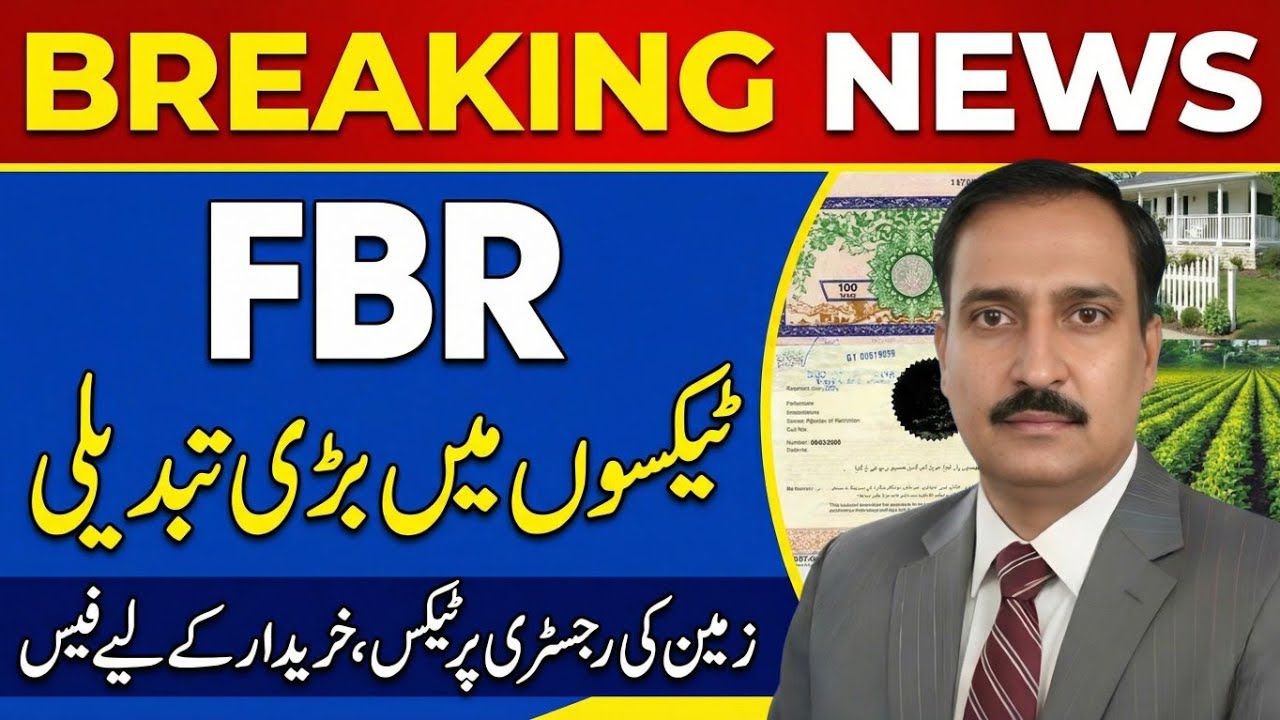 Pakistan Property Transfer Fees 2025-26 l FBR Property Tax Rules