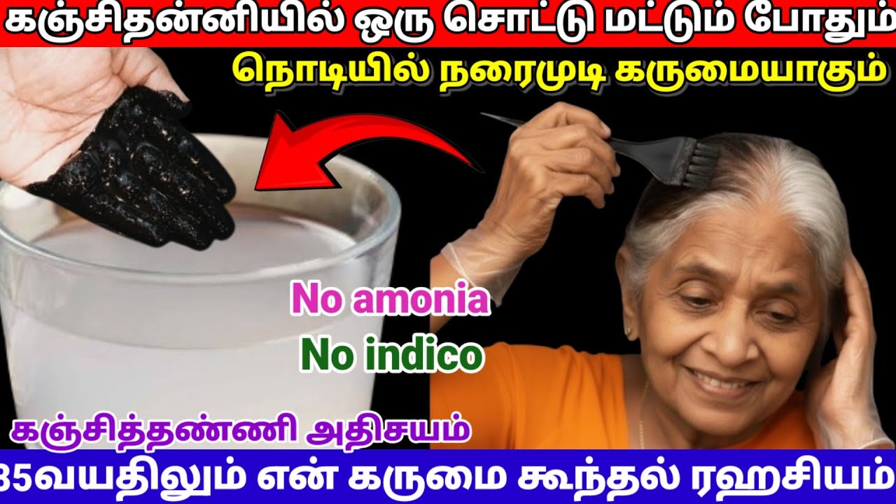 💯கஞ்சிதண்ணி இருந்தா இனி ஓராயிரம் விஷயம் செய்யலாம் நீங்களே ஷாக் அவீங்க |viralvideo |hair 
