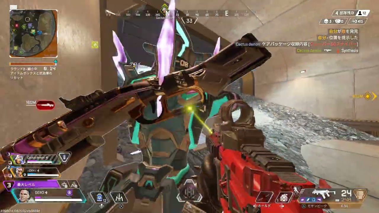 Apex Legends 2026 02 18   15 09 20 12 DVR