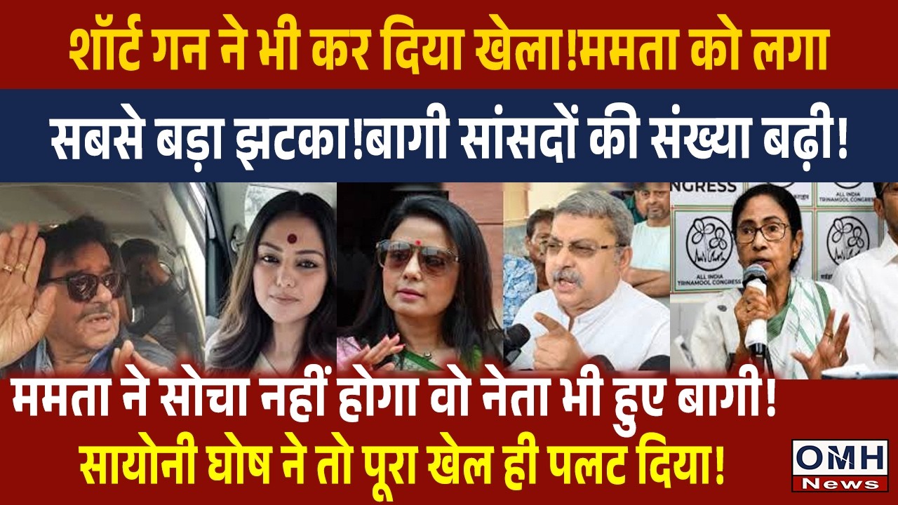What game is Shatrughan Sinha playing? Tension for Mamata Banerjee ! Saayoni Ghosh in action !