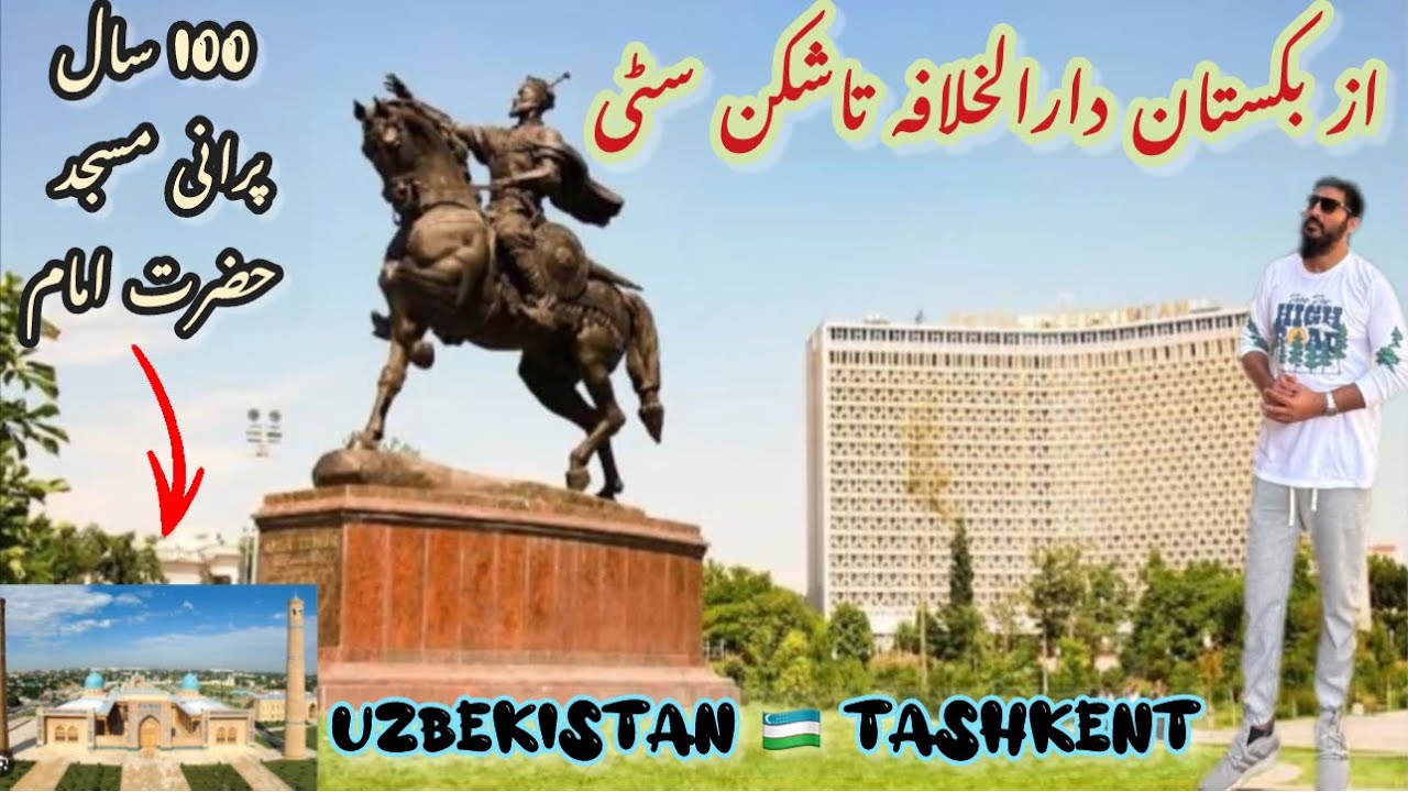 Tashkent city Uzbekistan world cheapest Country vlog no 47.  4k video Hazrat imam mosque and more