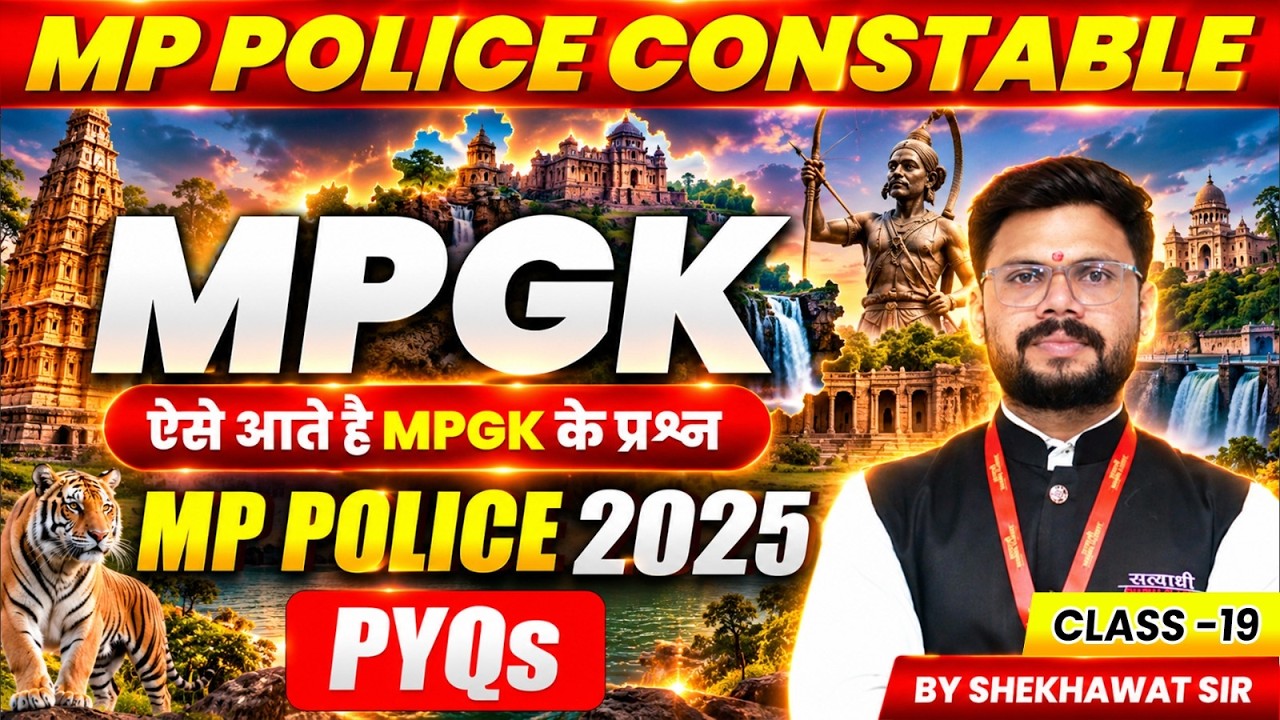 MP POLICE CONSTABLE 2026 MPGK | MP POLICE 2025 COMPLETE PYQs & IMPORTANT QUESTIONS BY SHEKHAWAT SIR