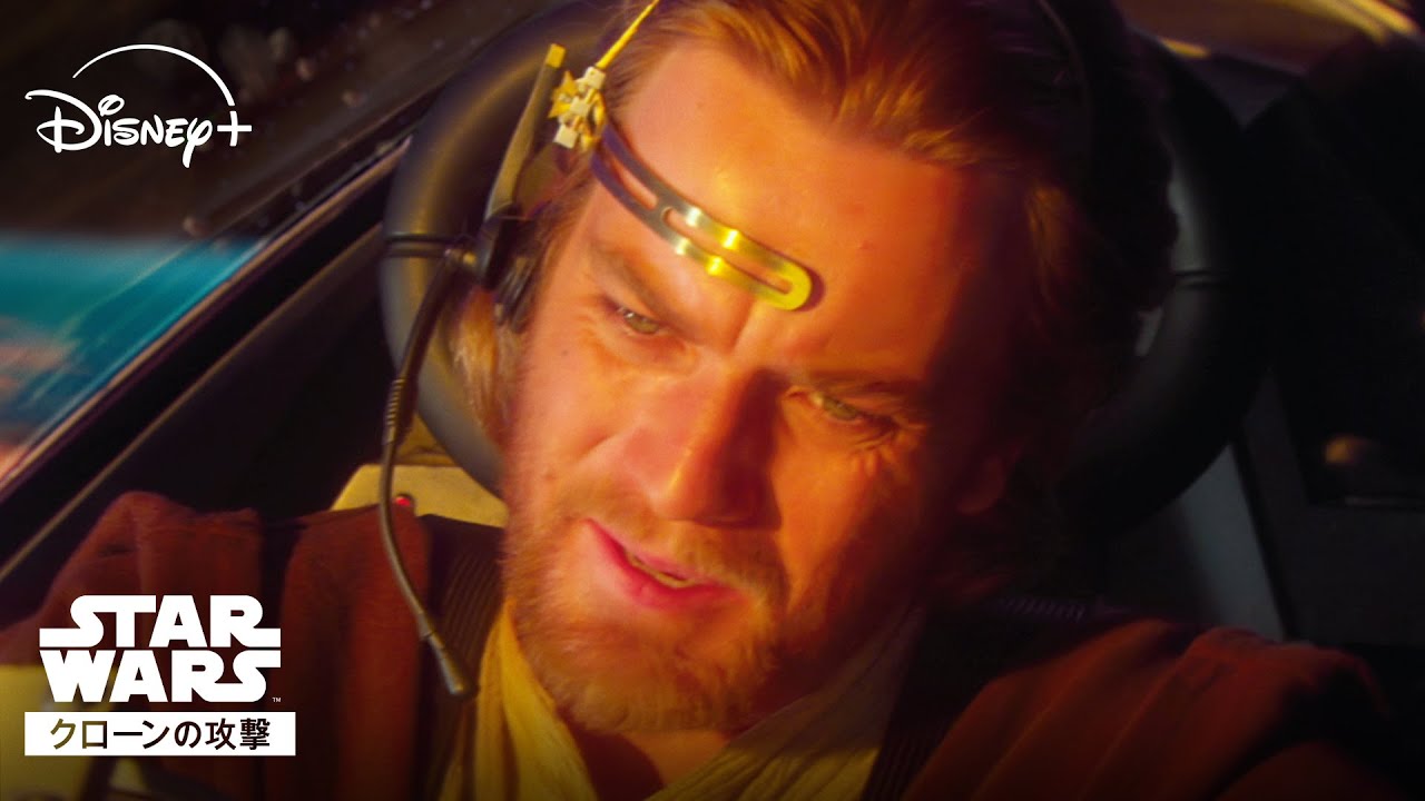 サイズミック・チャージに苦戦するオビ＝ワン｜クローンの攻撃 (エピソード2)｜Star Wars(スター・ウォーズ)