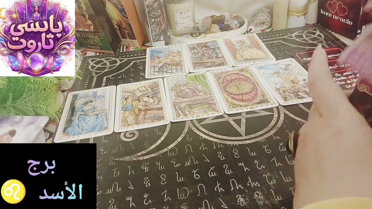 برج الأسد ♌ مشاعر الحبيب كيف يراك نواياه و خطواته القادم للعلاقة و رسالته لك 💌