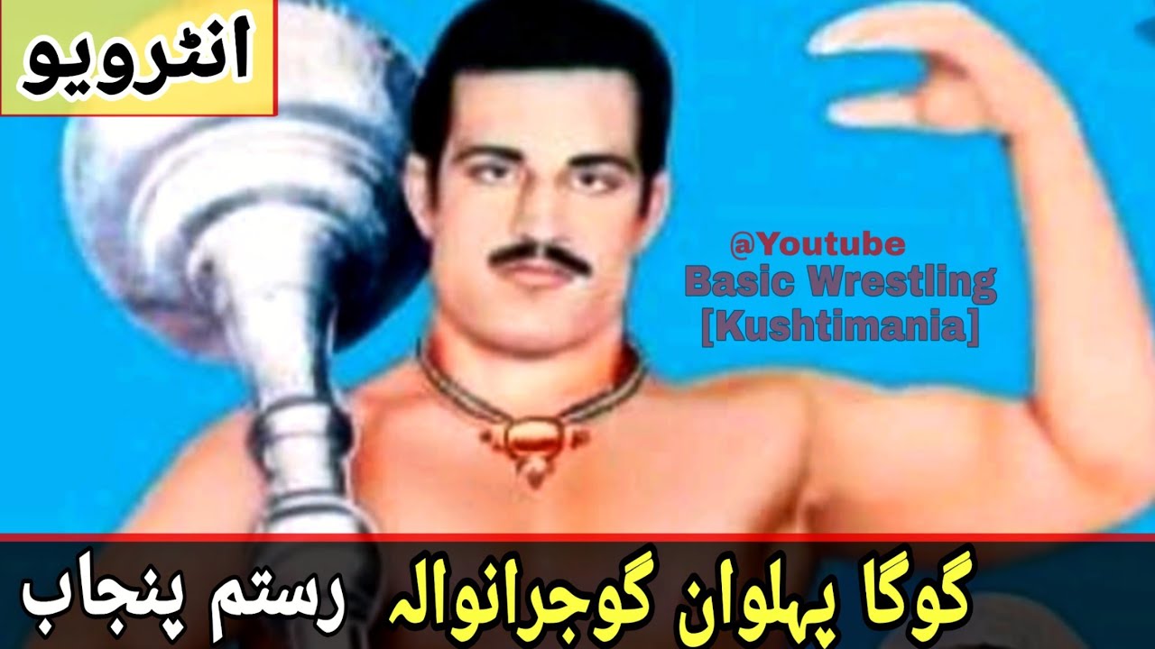 Goga Pehlwan Gugranwalia Interview | Interview Of Gugranwalia Pehlwan| Champion e Punjab