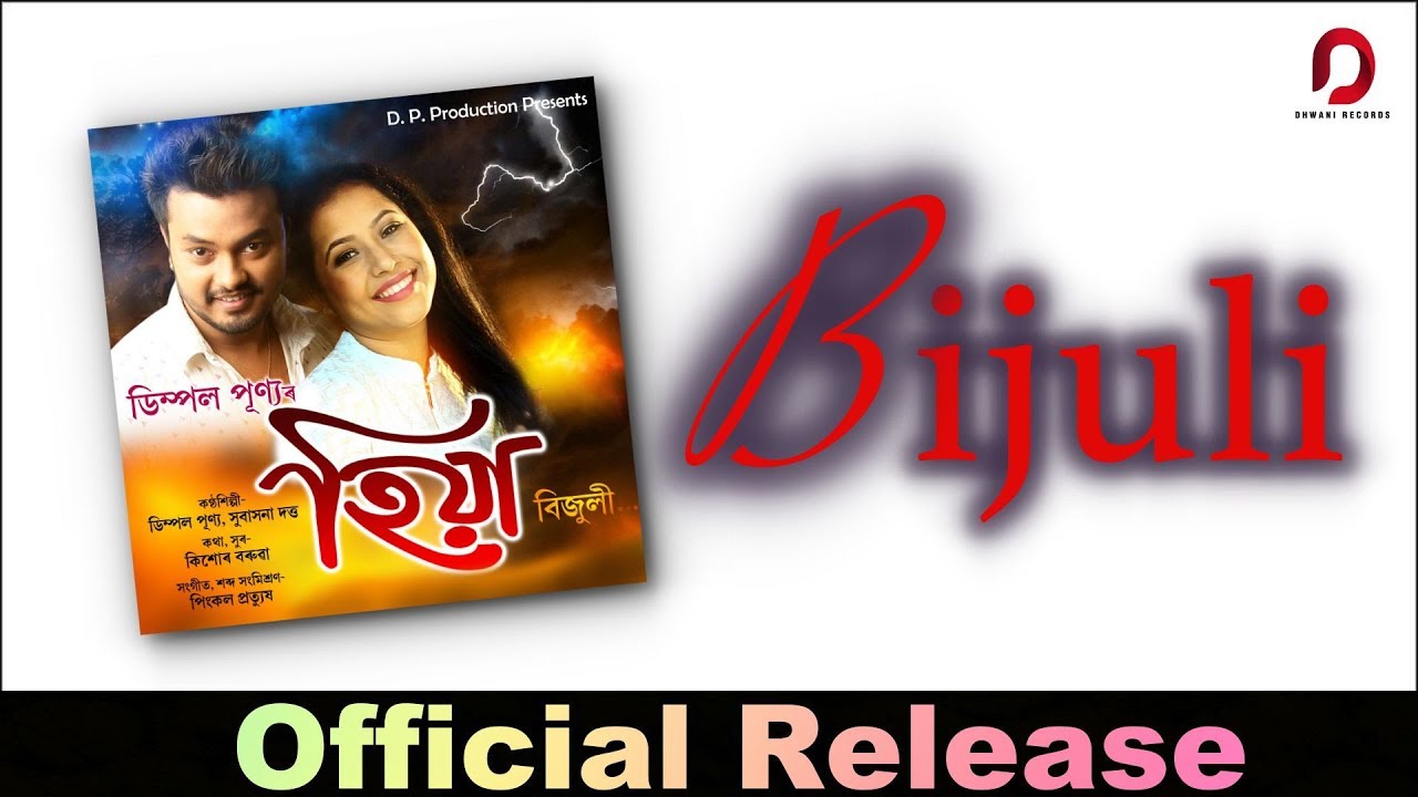 Bijuli - DIMPAL PUNYA, SUBASANA DUTTA | Pinkal Pratyush | Kishore Baruah