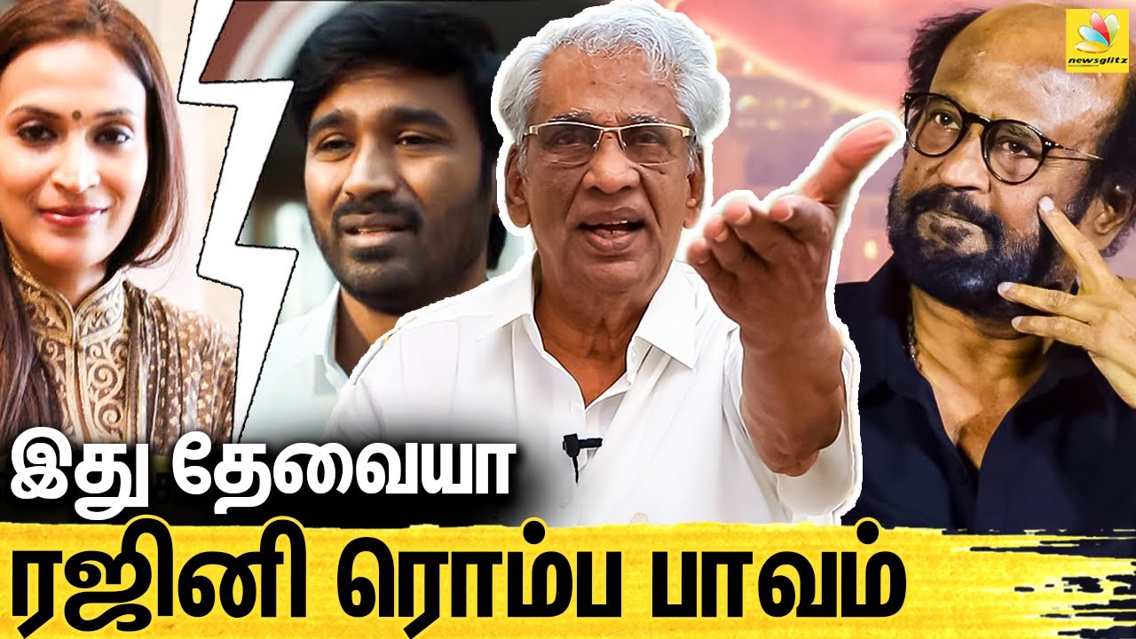 ரஜினி-லதாவுமே பிரிஞ்சுதான் ஒண்ணு சேர்ந்தாங்க : Producer K Rajan Interview | Dhanush Aiswarya Divorce