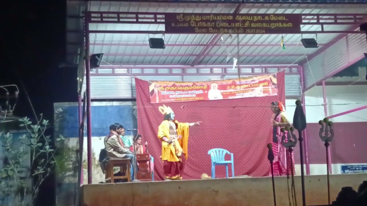 பரிக்கல்பட்டு ரங்கநாதன் தண்டபாணி மேடை நாடகம் மன்மதன் ரதி