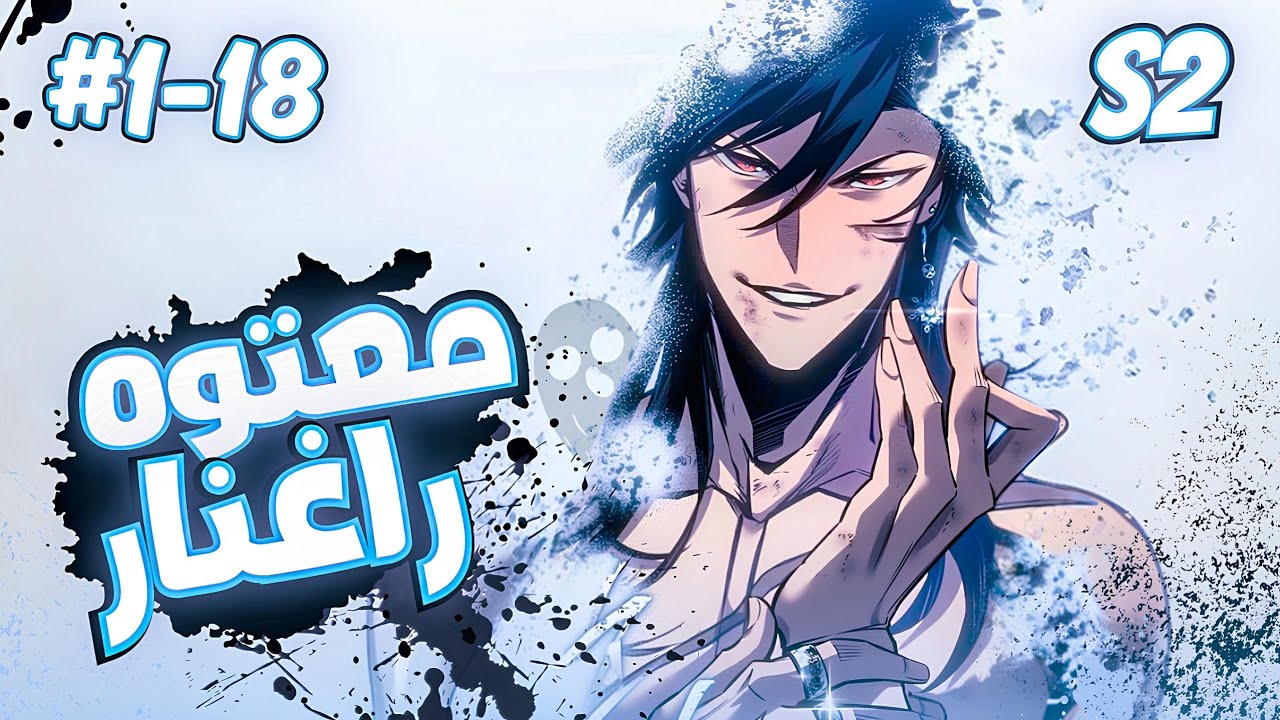 يعود أضعف وريث لعشيرة السيف لينتقم من قتلة والدته بعد حصوله على نظام ترقية اسطوري 🤯 | ملخص مانهوا
