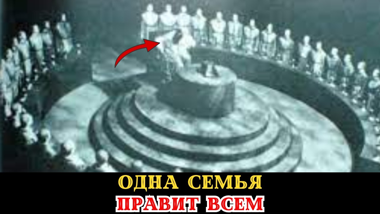 Миром Управляет Одна Династия? Тайна Семьи, Которая Захватила Всё!