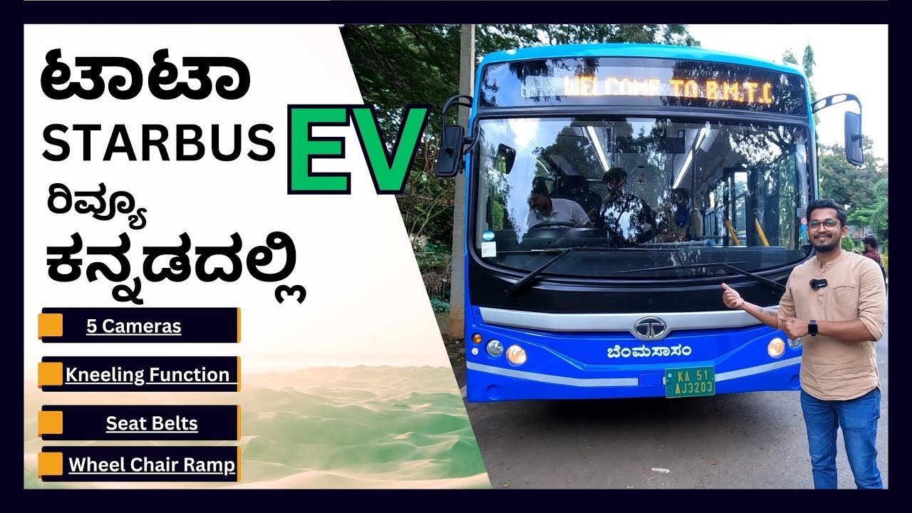Tata Starbus EV Review in Kannada | Kneeling Function | 5 Camera | Seat Belts | Wheel Chair Ramp |
