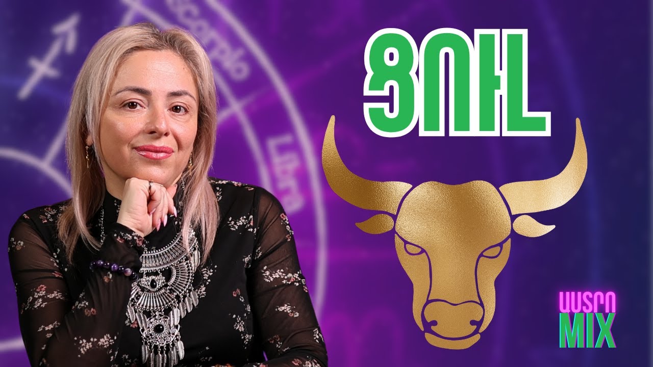 Ցուլ աստղակերպի կանխատեսումները 2025 թվականի ՄԱՅԻՍ ամսվա համար