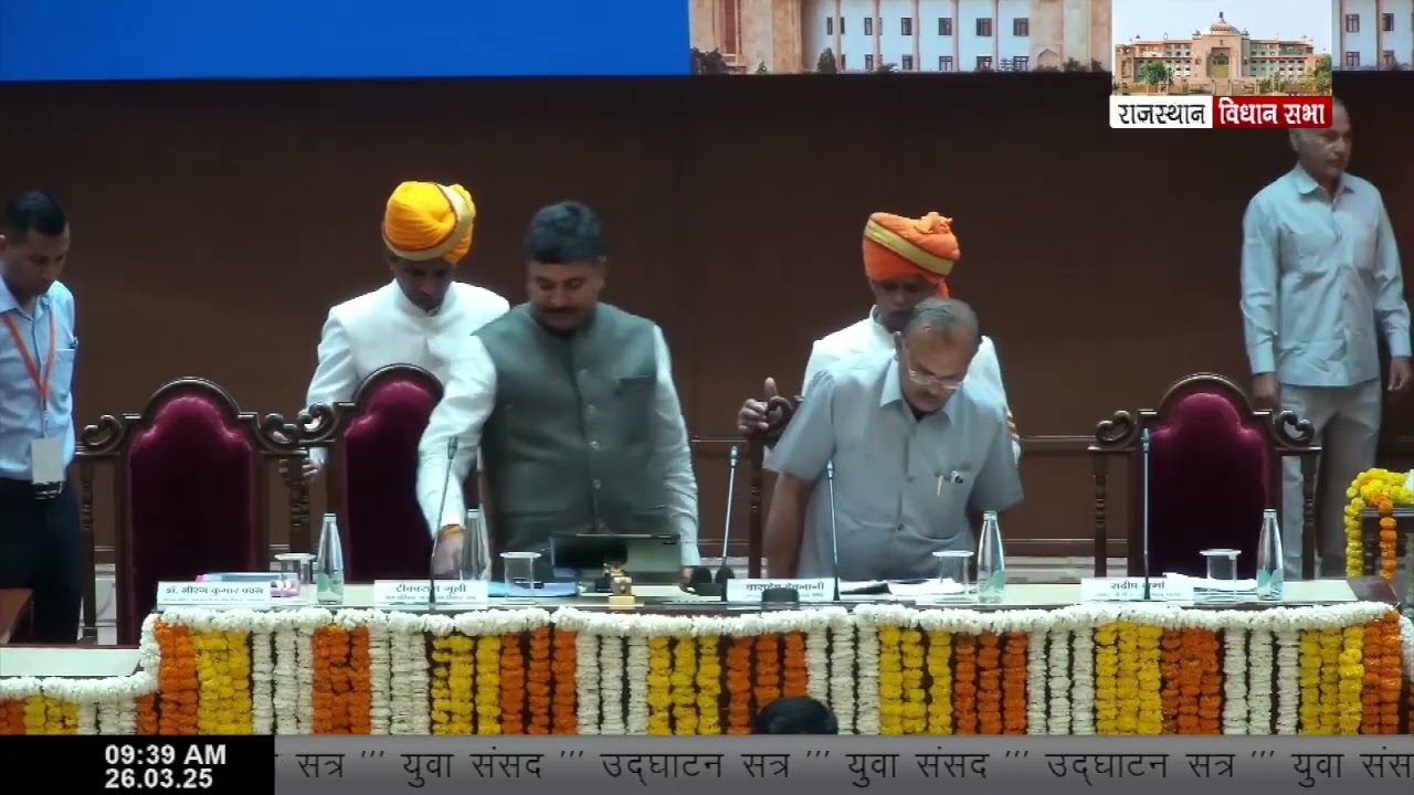 सी पी ए राजस्‍थान शाखा के तत्‍वावधान में आयोजित युवा संसद (दिनांक 26 मार्च 2025)