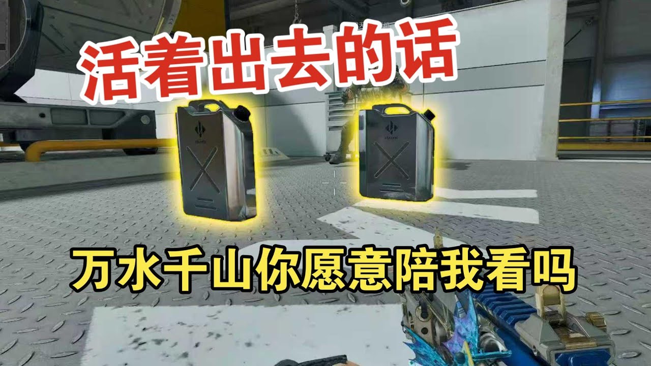 好消息：一次出了两桶油。坏消息：有堵桥的。更坏的消息：堵桥的不止一队