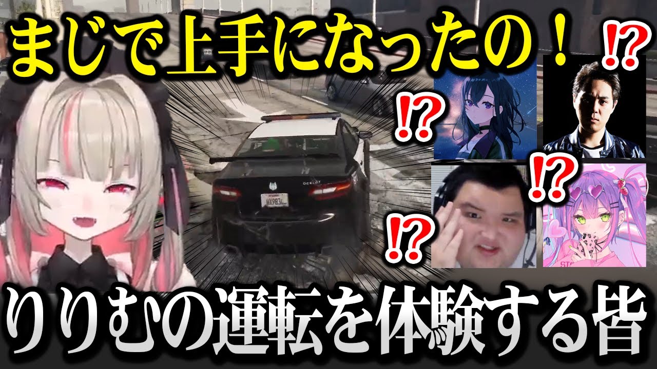 【MADTOWN】りりむの車に乗り不安になる一同ｗ【魔界ノりりむ 一ノ瀬うるは ありけん 常闇トワ にじさんじ】