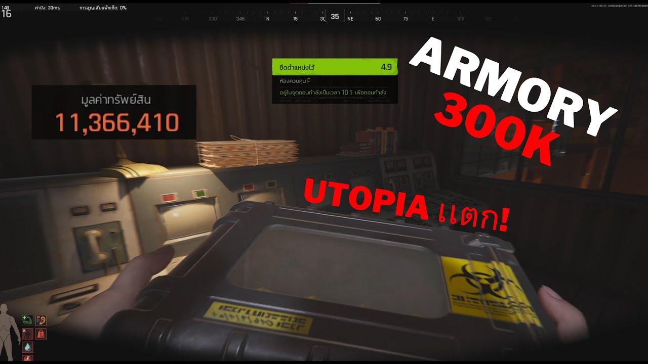 Armory 300K  Duo 5 Kill เเต่ Utopia เเตก! | Arena Breakout Infinite SS3