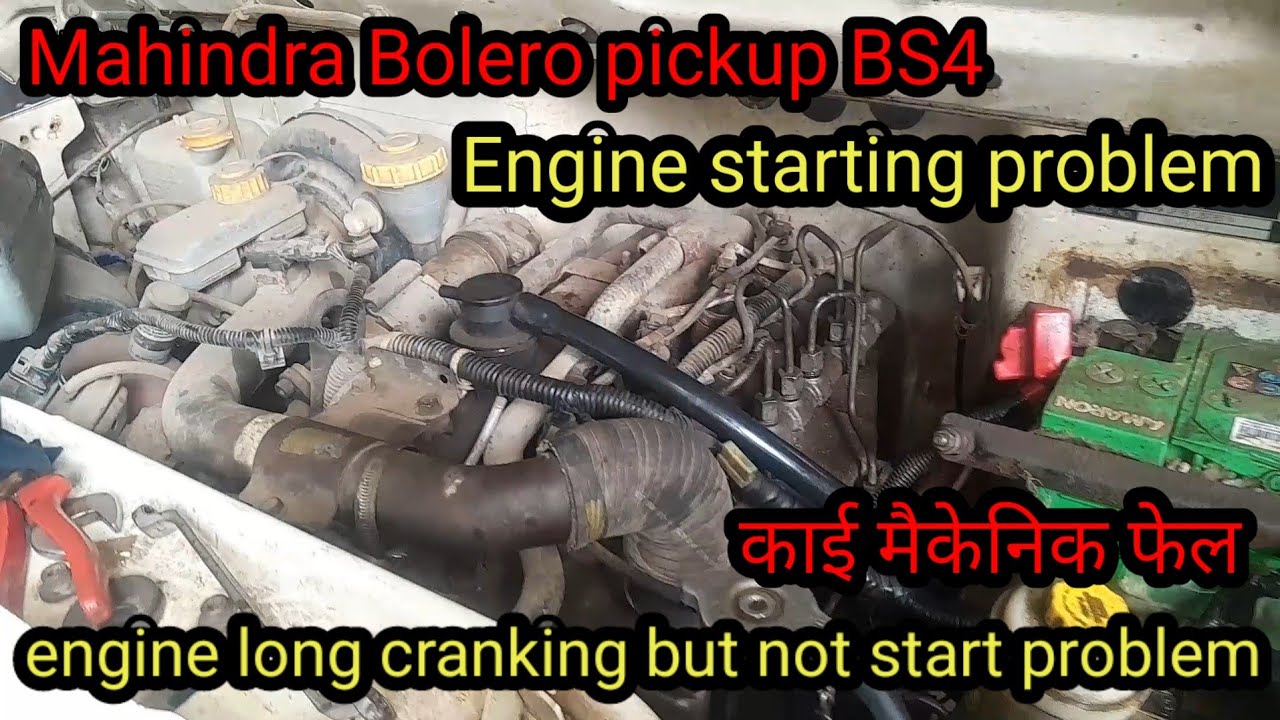 Mahindra Bolero pickup BS4 engine starting problem || #automobile #mechanic