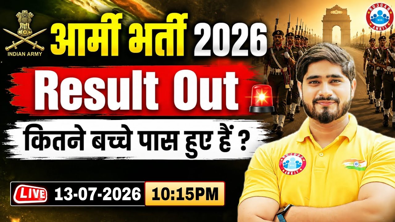 Army Bharti 2026 CEE Result Out | कितने बच्चे पास हुए हैं ? Agniveer Army Zone Wise Cut Off