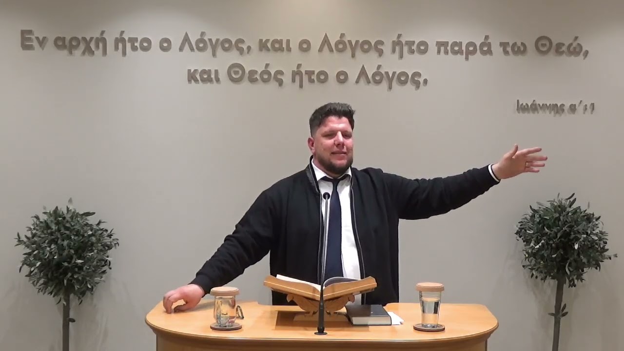 2026-03-11 Αγάπησε τον Χριστό και πρόσεξε τα όρια σου ( Γένεσις γ' )