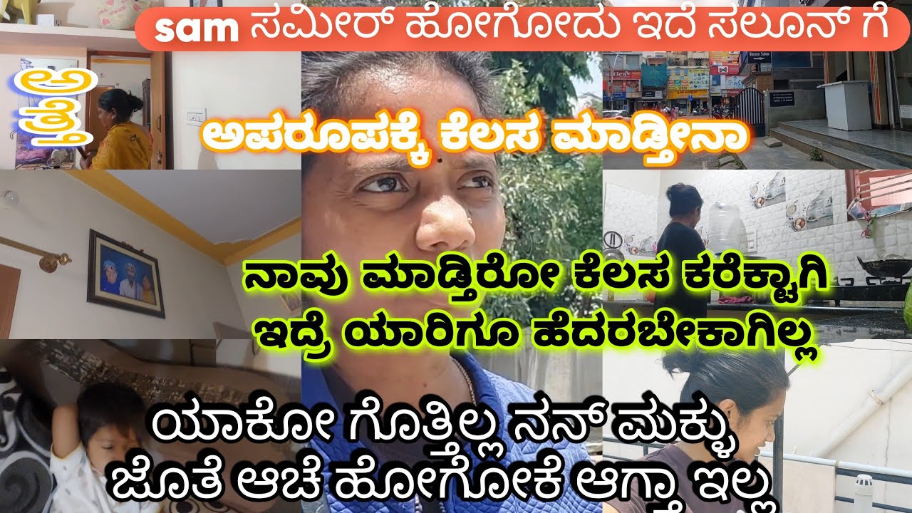 Sam sameer insta ಯಾರಿಗೆಲ್ಲ ಇಷ್ಟ/ನಾವು ಮಾಡೋ ಕೆಲಸ ಕರೆಕ್ಟಾಗಿ ಇದ್ರೆ... ಇವತ್ತು ಆಗಿದ್ದೆ ಸಾಕ್ಷಿ  ನೋಡಿ 