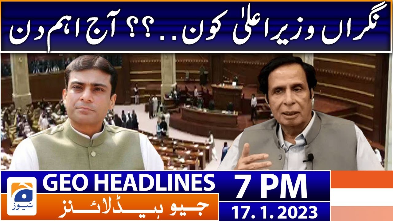 Geo News Headlines 7 PM - PTI - Imran Khan - PMLN  | 17 January 2023