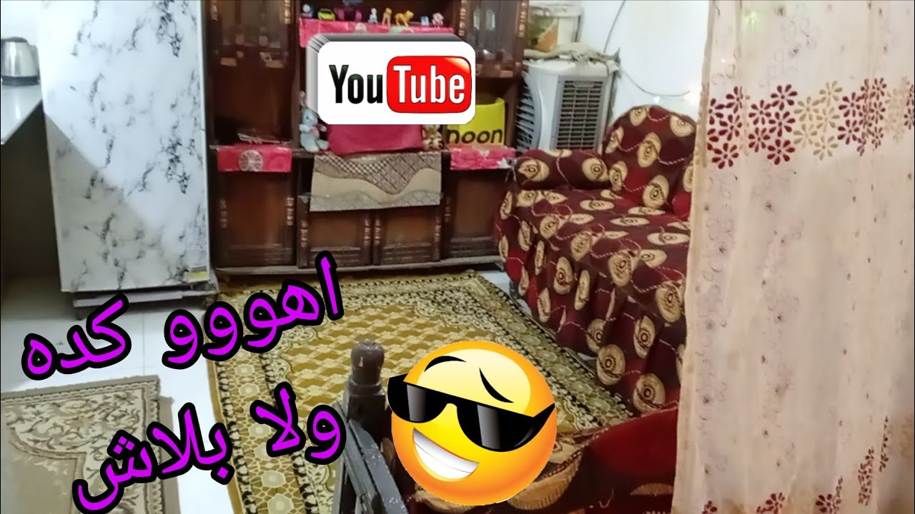 بيت حماتي الجديد ✨ هو دا اللي تستاهلوا بعد تعب السنين✨💙رجعنا الروح للمكان 😍 فيديو يستاهل مليون👍