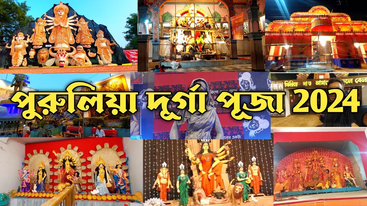 Purulia Top 10 Durga Puja 2024 l পুরুলিয়া দূর্গা পূজা ২০২৪ l Kudmi Chhela