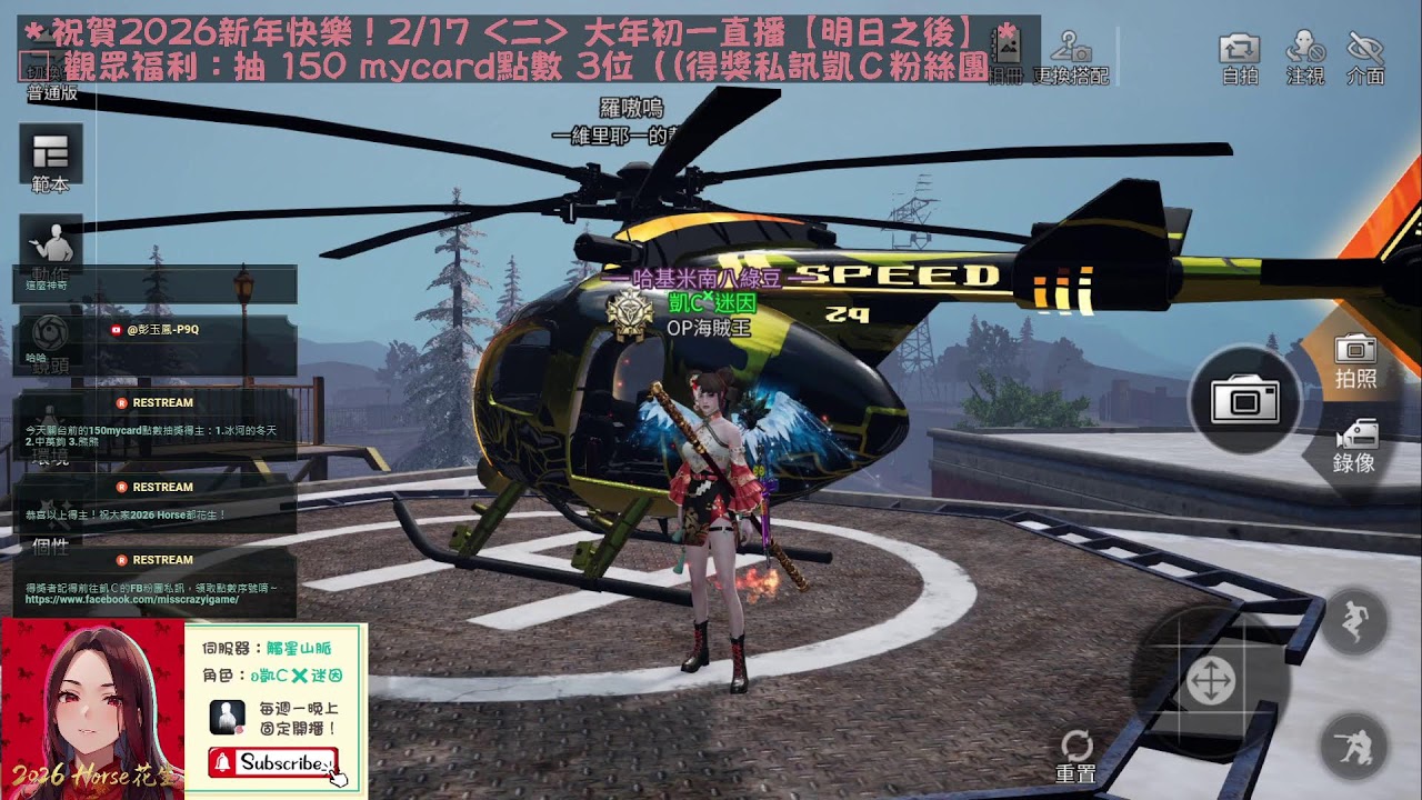 【明日の凱C】2/17 初一🧨金蛋派對廣場－聽說變廢為寶今天必出貨!?《明日之後》