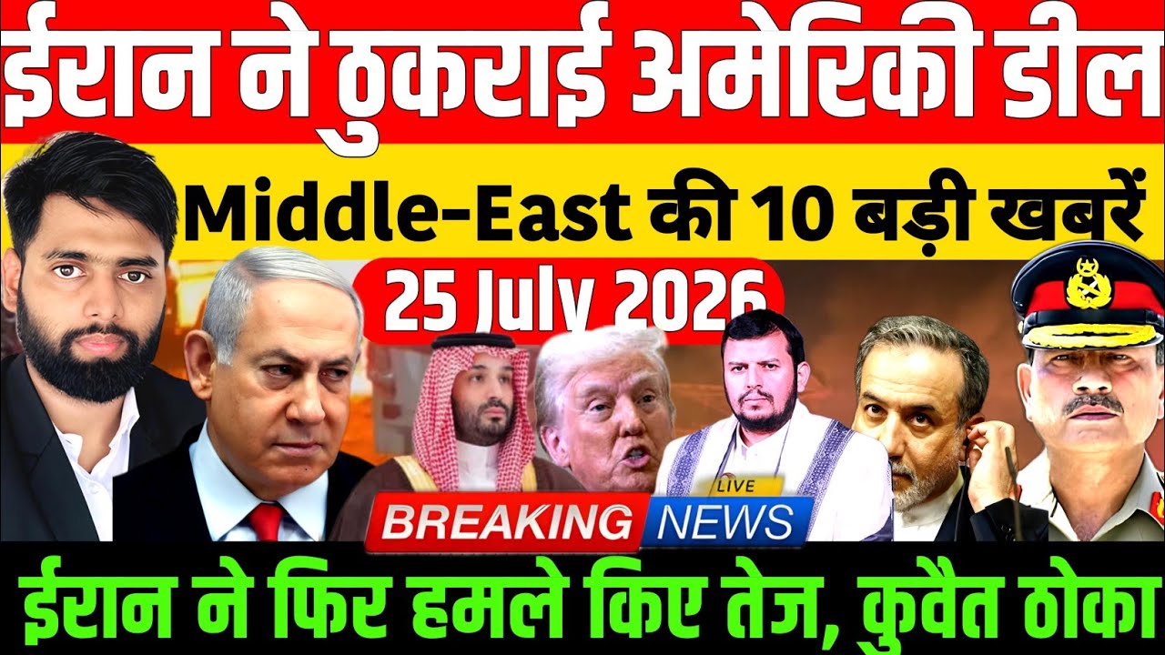25 july 2026 | Aaj Ki 50 Sabse Badi Khabrein | Breaking News Today | Ravish Kumar | prakhar Rajput
