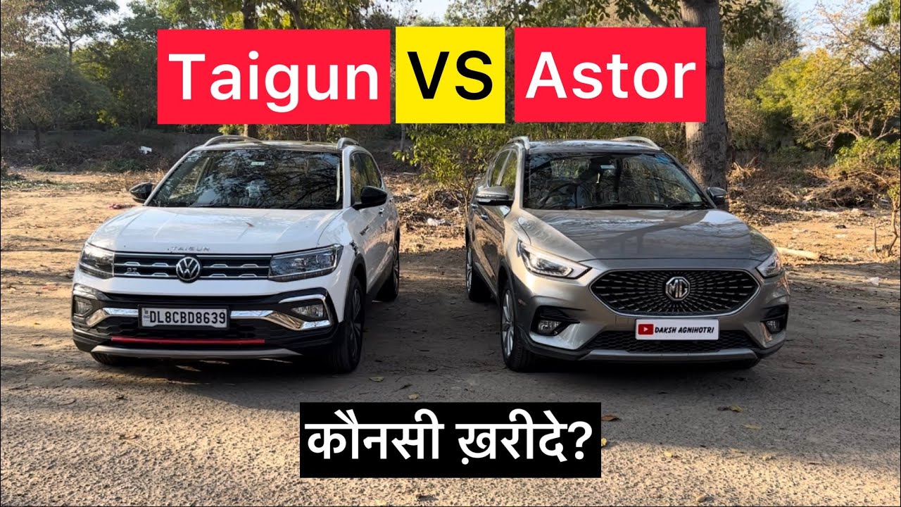 VW Taigun VS MG Astor | Side by Side Comparison 🔥 दोनो में से कौनसी खरीदे? 🤔
