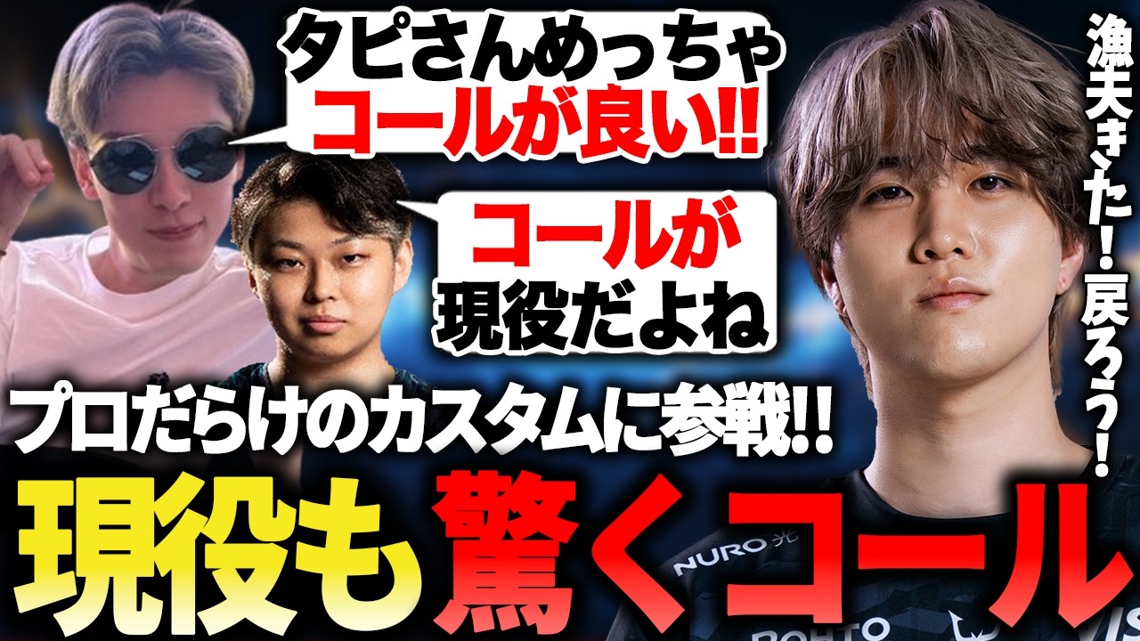 ほぼプロの一期一会杯に参戦!!現役プロも驚くコールを魅せる1tappy【1tappy/Datch/kuroton/Miak/叶望/REJECT/APEX】
