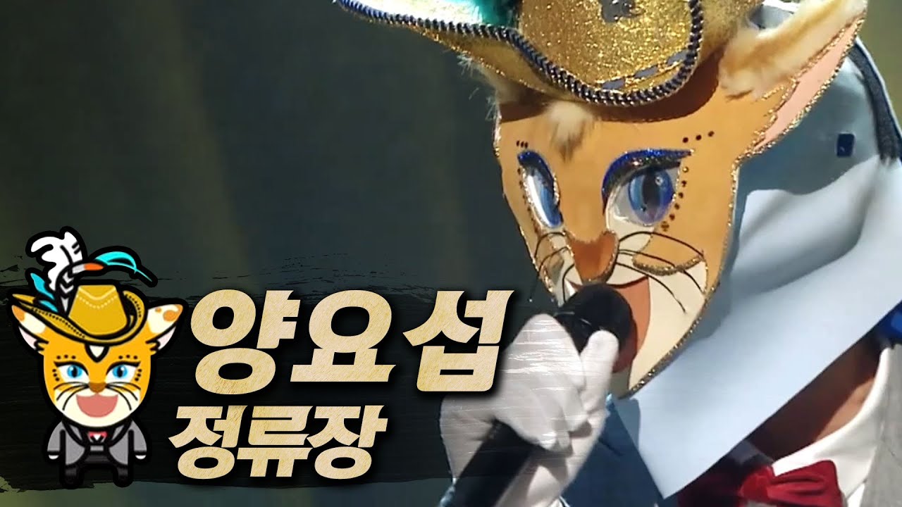 【#복면가왕클린】양요섭(Yang Yoseop) - 정류장(Bus stop) | 클린버전 | 무자막 | 무대 오디오 Only | #TVPP